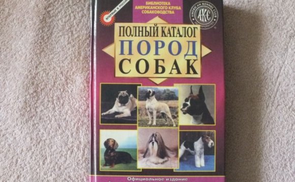 Книга Полный каталог пород